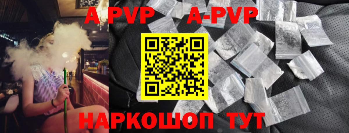 Alpha-PVP VHQ  Вход с VPN  Alpha PVP  купить   Краснокаменск 