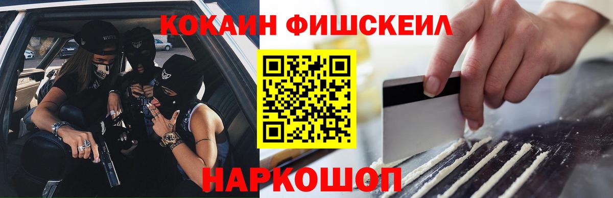 Краснокаменск  Кокаин Боливия  Cocaine  Cocaine Боливия  Вход с VPN 