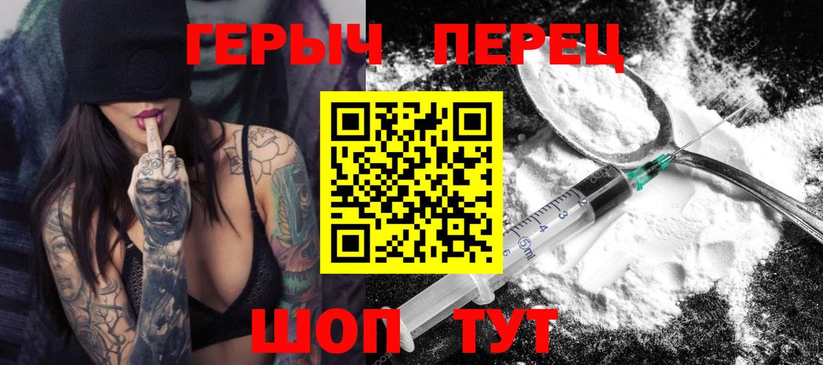 Краснокаменск  Героин Афган  Героин  Вход с VPN 