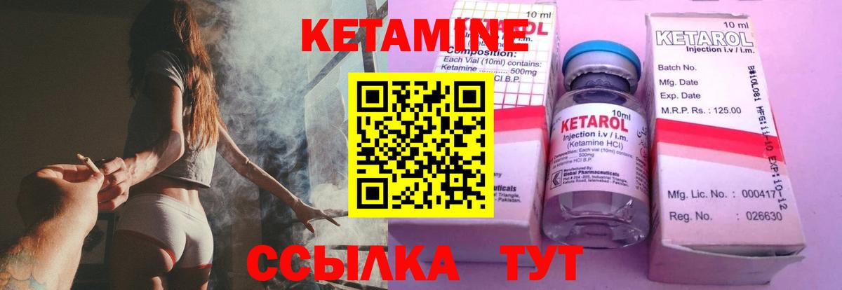 Краснокаменск  КЕТАМИН VHQ  Кетамин ketamine  Вход с VPN 