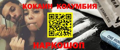 кокаин премиум Кинель