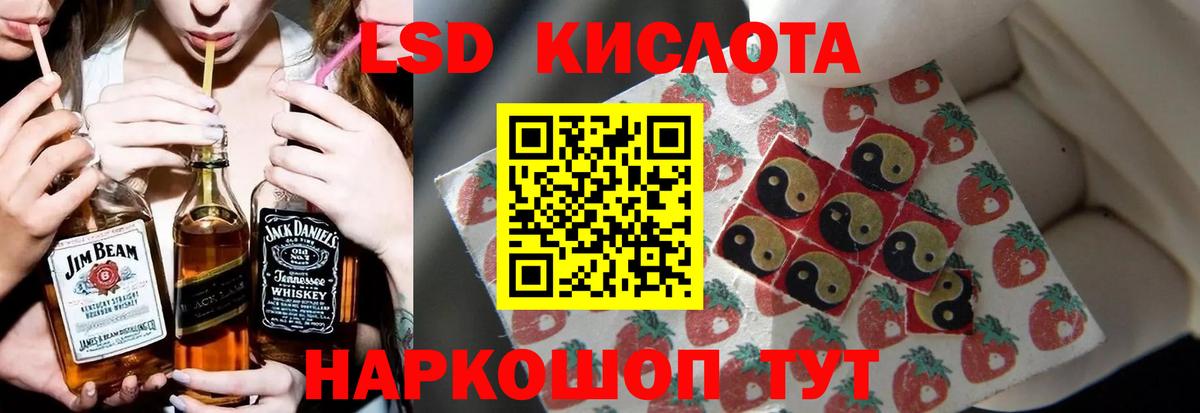 Краснокаменск  ЛСД экстази кислота  кракен маркетплейс  Вход с VPN 
