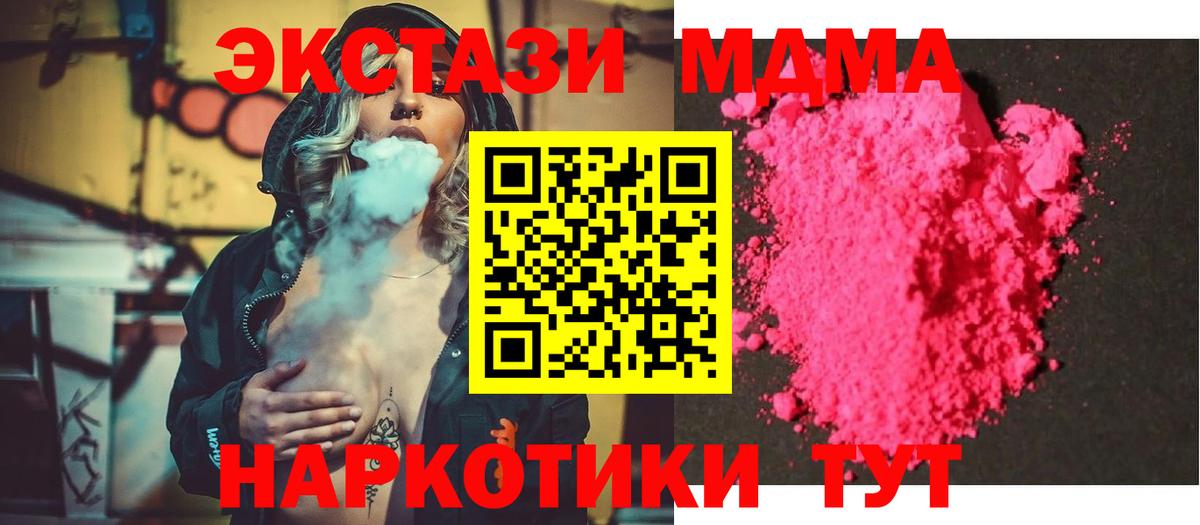 МДМА кристаллы Краснокаменск
