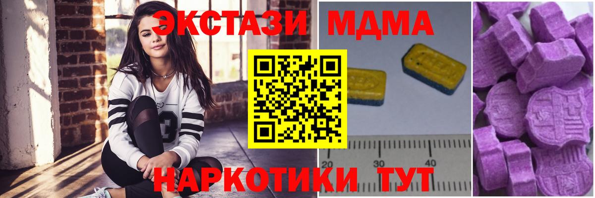 МДМА кристаллы  МДМА кристаллы  Краснокаменск  Вход с VPN 