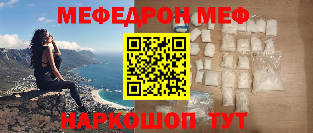 Мефедрон кристаллы  Cocaine  Краснокаменск  Вход с VPN  АМФЕТАМИН  