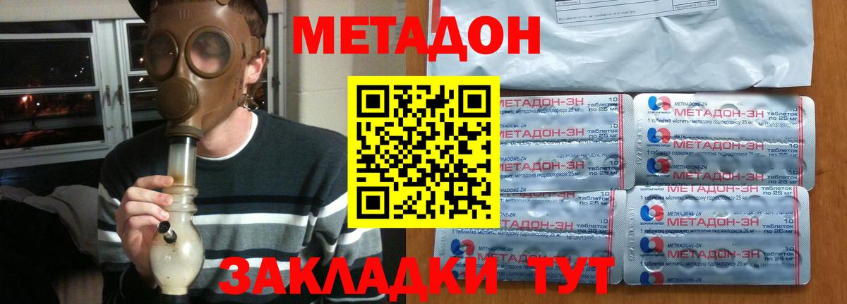 Краснокаменск  МЕТАДОН белоснежный  МЕТАДОН methadone  Вход с VPN 