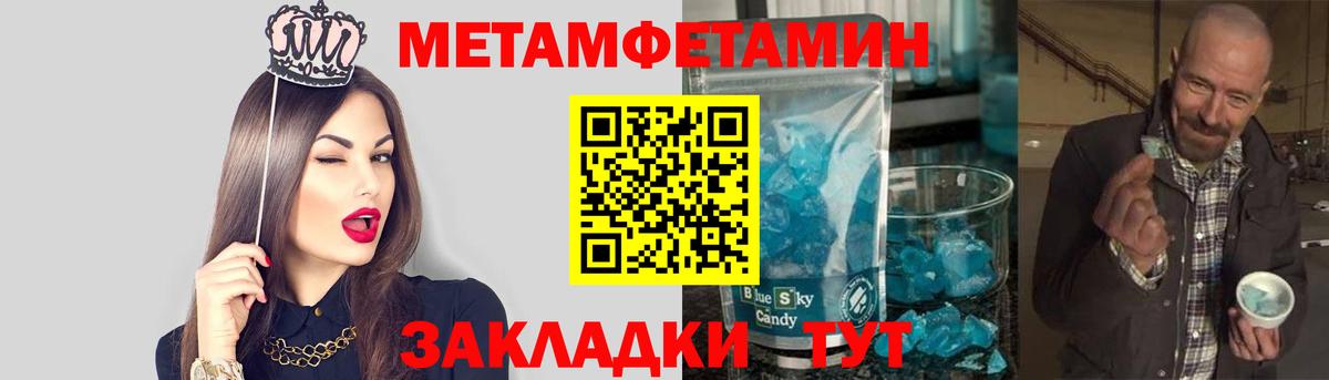 Краснокаменск  МЕТАМФЕТАМИН кристалл  Вход с VPN  МЕТАМФЕТАМИН кристалл 