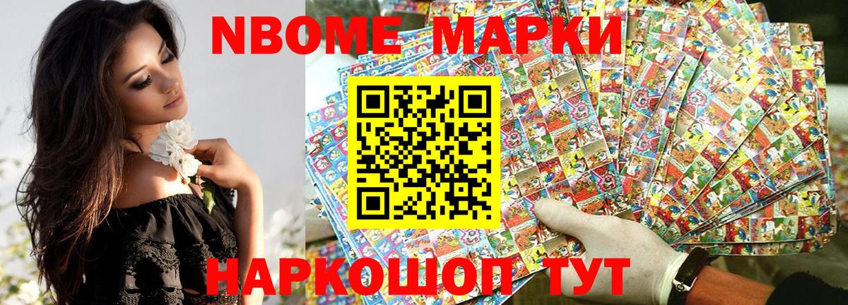Марки NBOMe 1,5мг  Марки 25I-NBOMe  Краснокаменск  Вход с VPN 