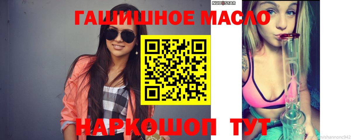 ТГК жижа  цены   Краснокаменск  Вход с VPN 