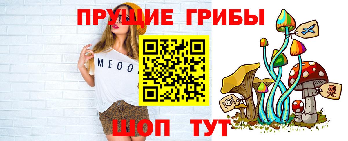 Галлюциногенные грибы GOLDEN TEACHER Краснокаменск